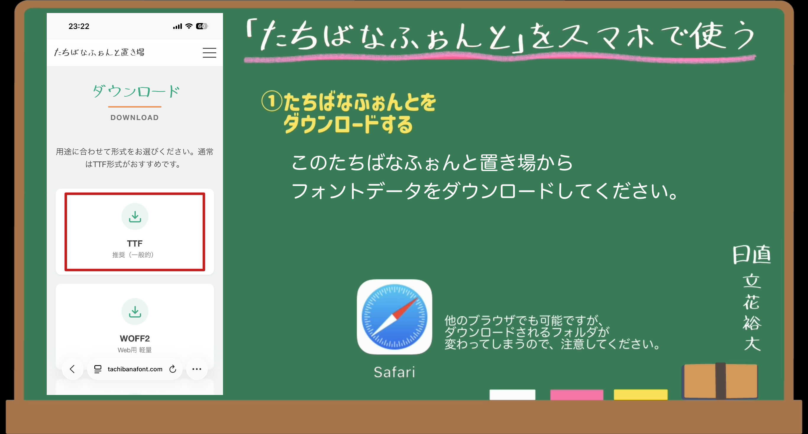 ダウンロードページ